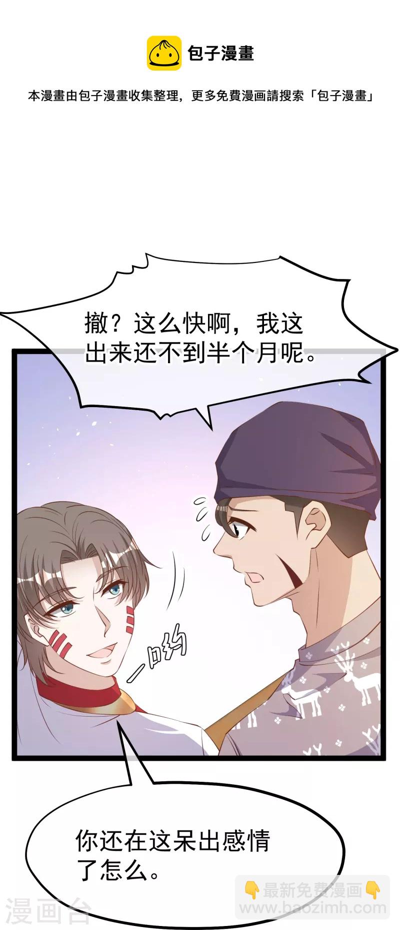 第262话 BCCN来找茬-第269话