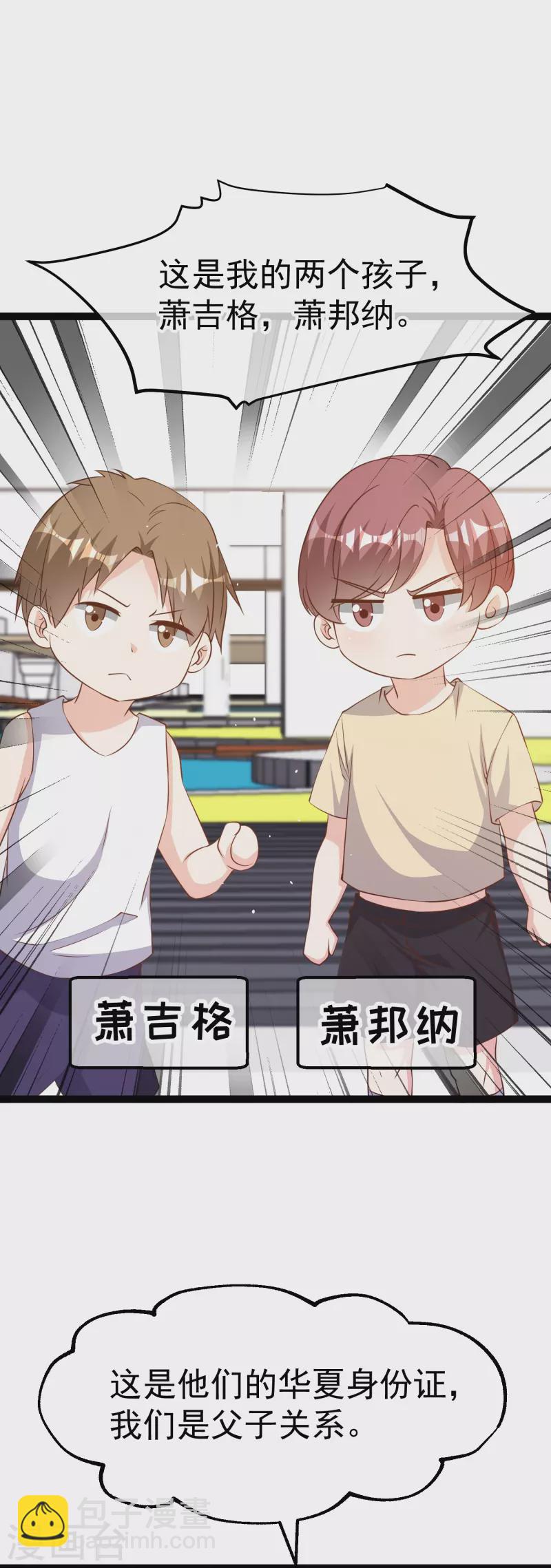 第263话 你把这玩意儿叫宠物？-第271话