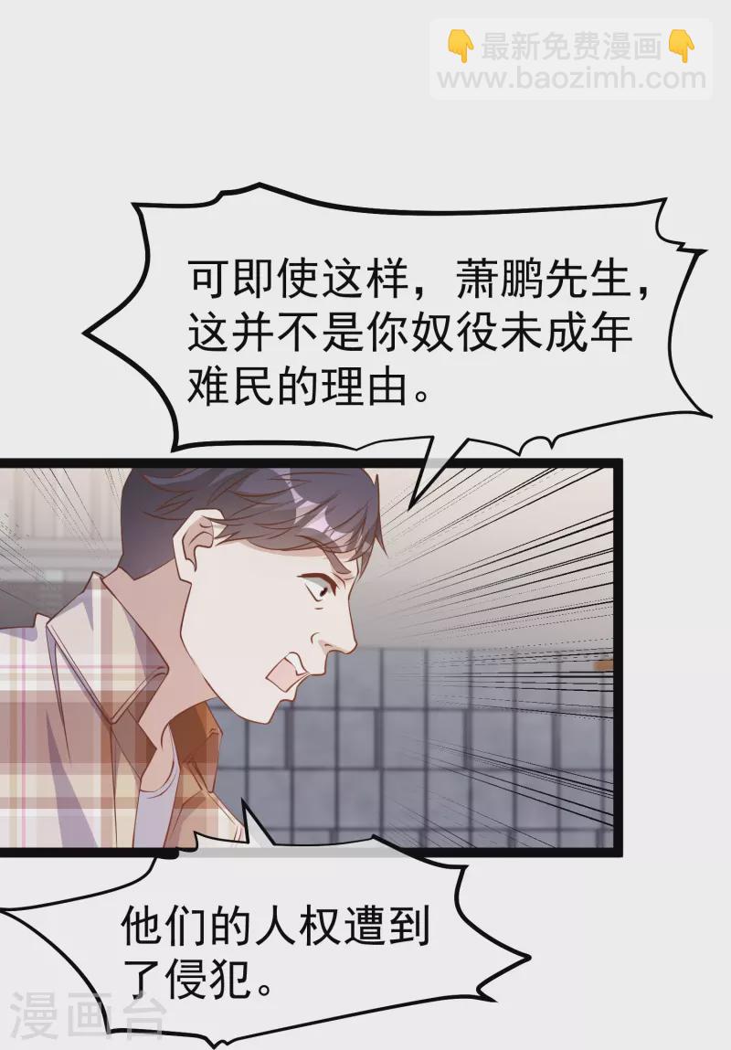第263话 你把这玩意儿叫宠物？-第271话