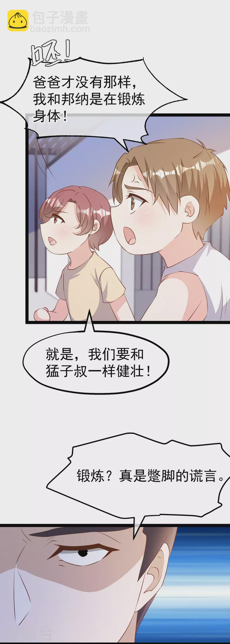 第263话 你把这玩意儿叫宠物？-第271话