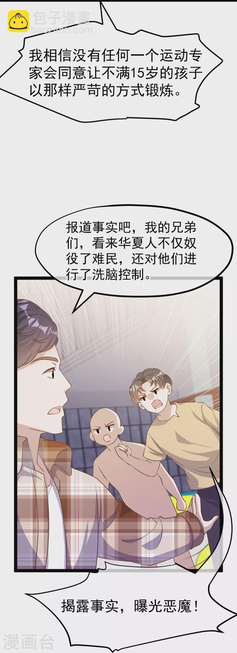 第263话 你把这玩意儿叫宠物？-第271话