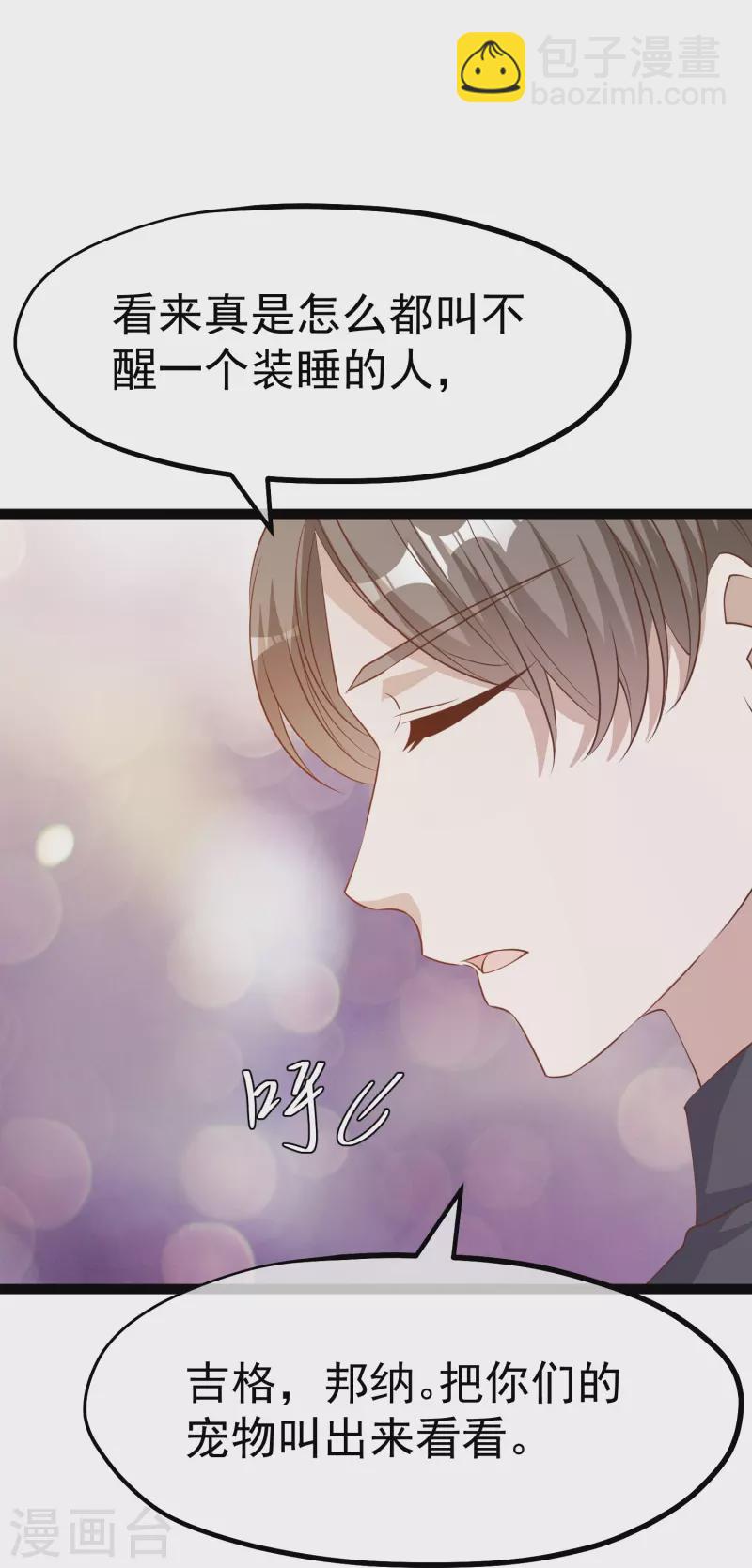 第263话 你把这玩意儿叫宠物？-第271话