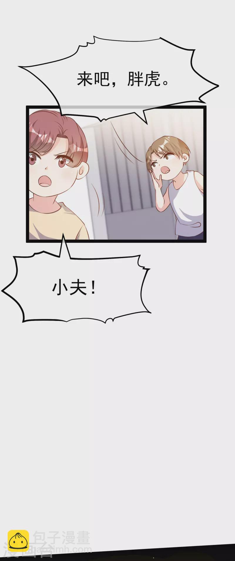 第263话 你把这玩意儿叫宠物？-第271话