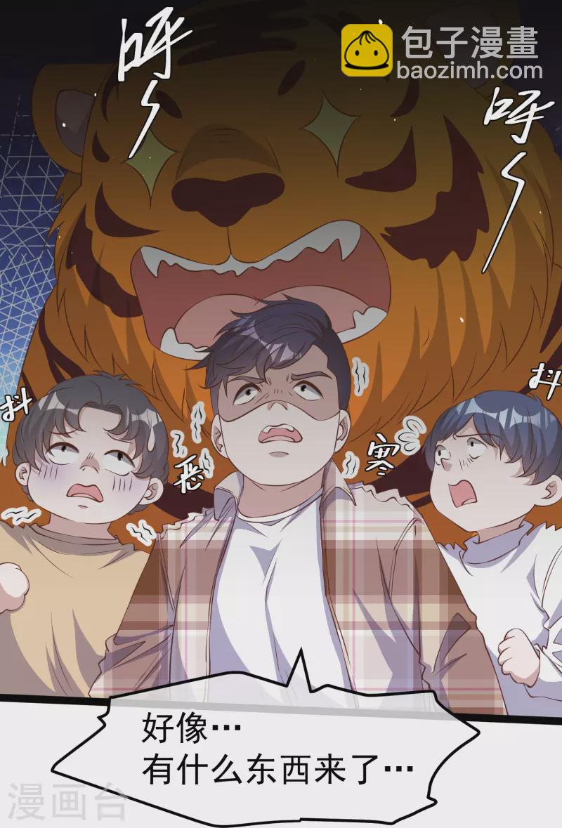 第263话 你把这玩意儿叫宠物？-第271话