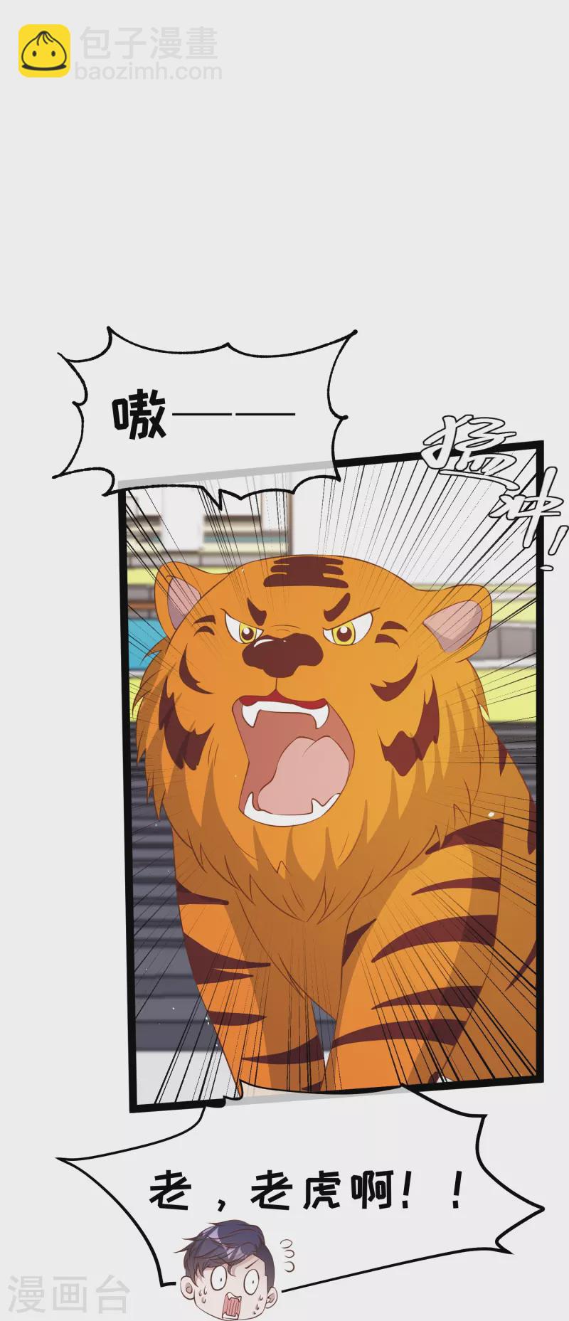 第263话 你把这玩意儿叫宠物？-第271话