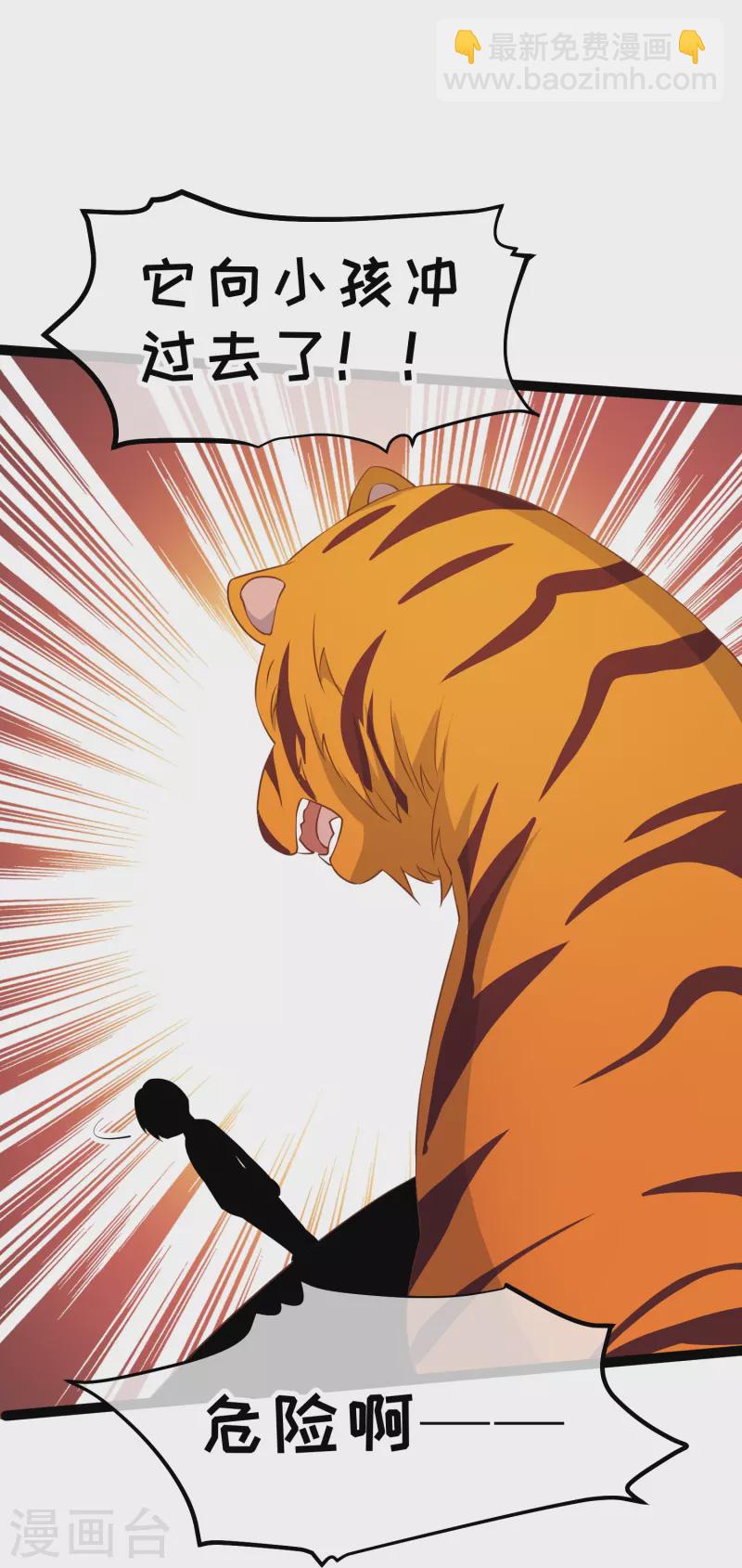 第263话 你把这玩意儿叫宠物？-第271话