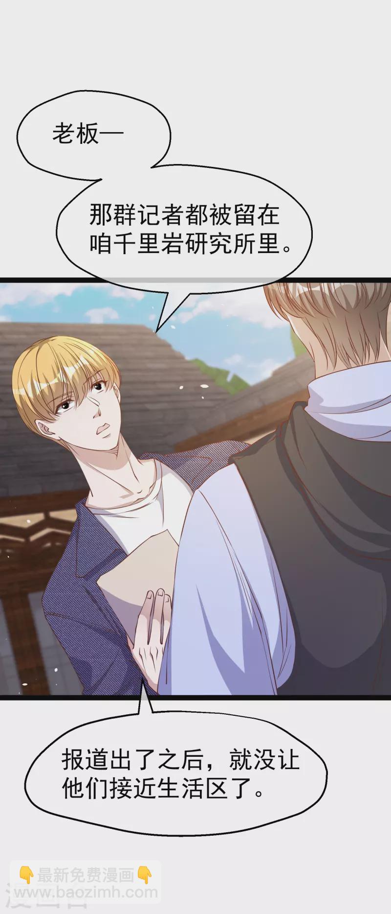 第263话 你把这玩意儿叫宠物？-第271话