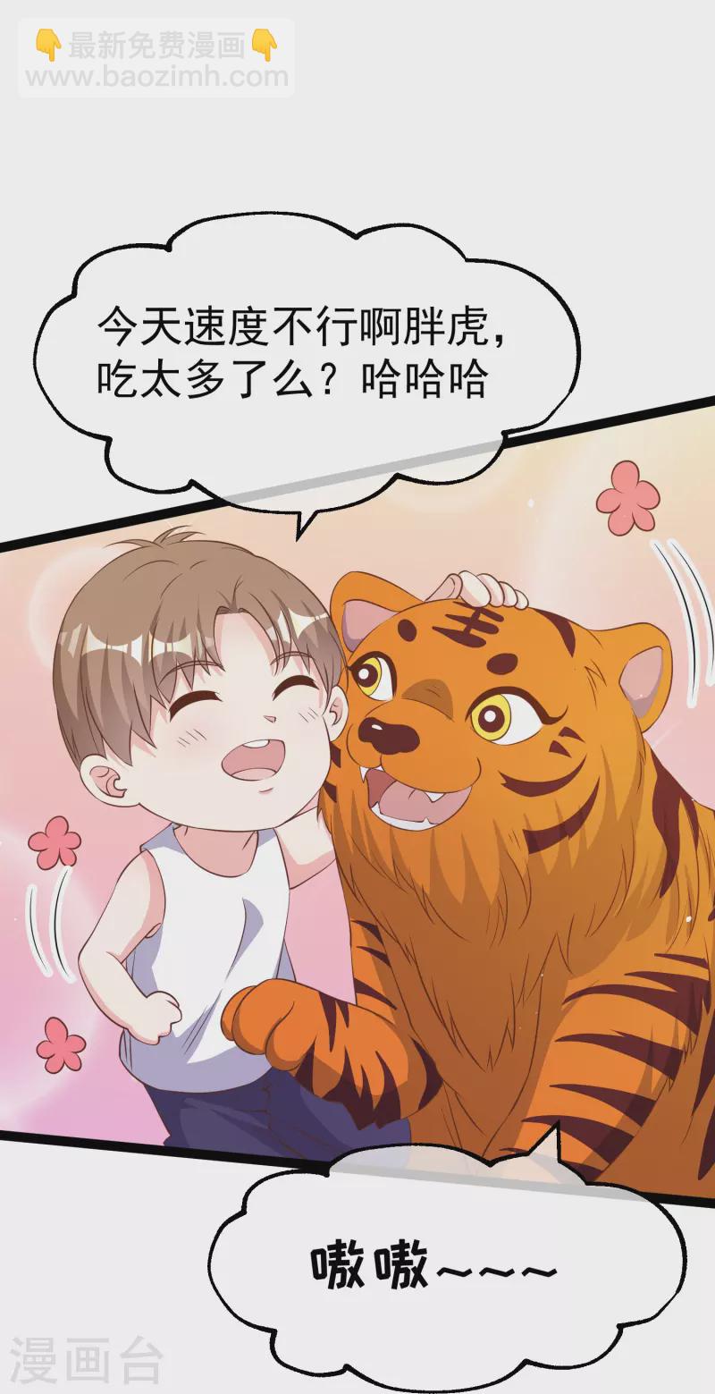 第263话 你把这玩意儿叫宠物？-第271话