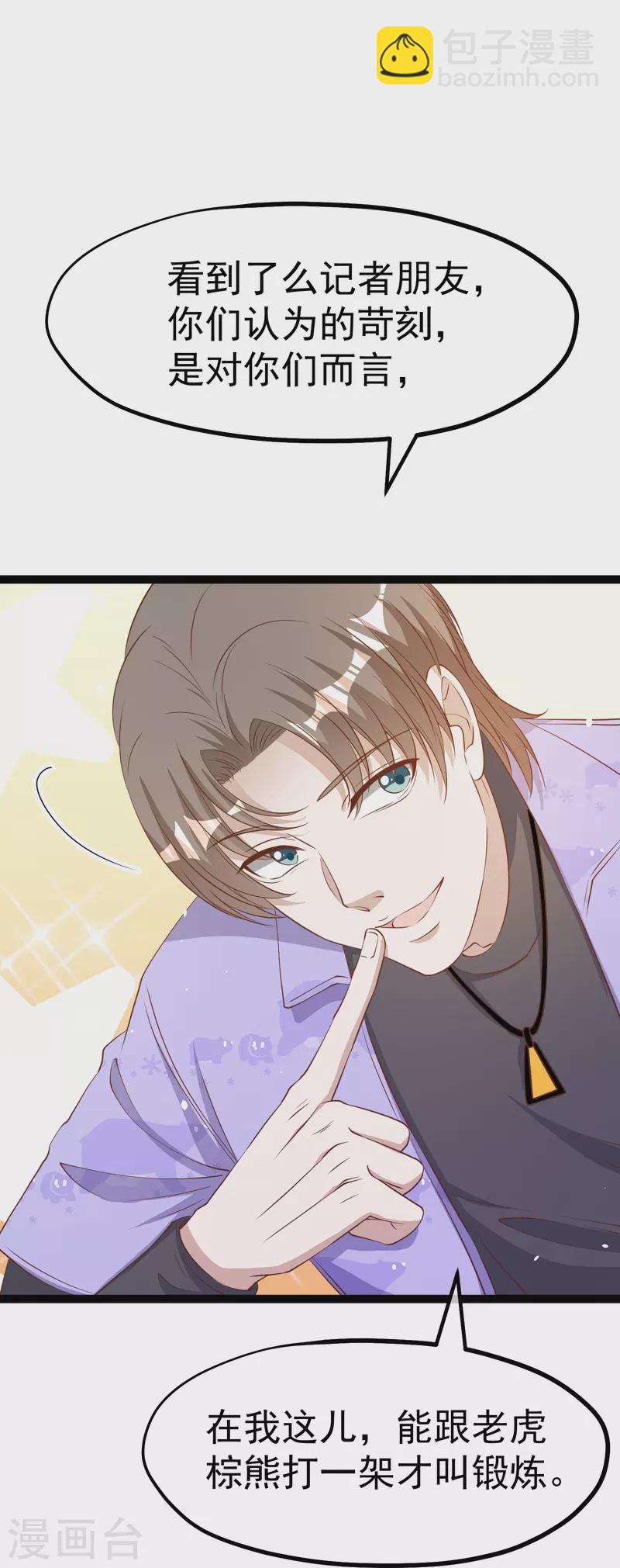 第263话 你把这玩意儿叫宠物？-第271话