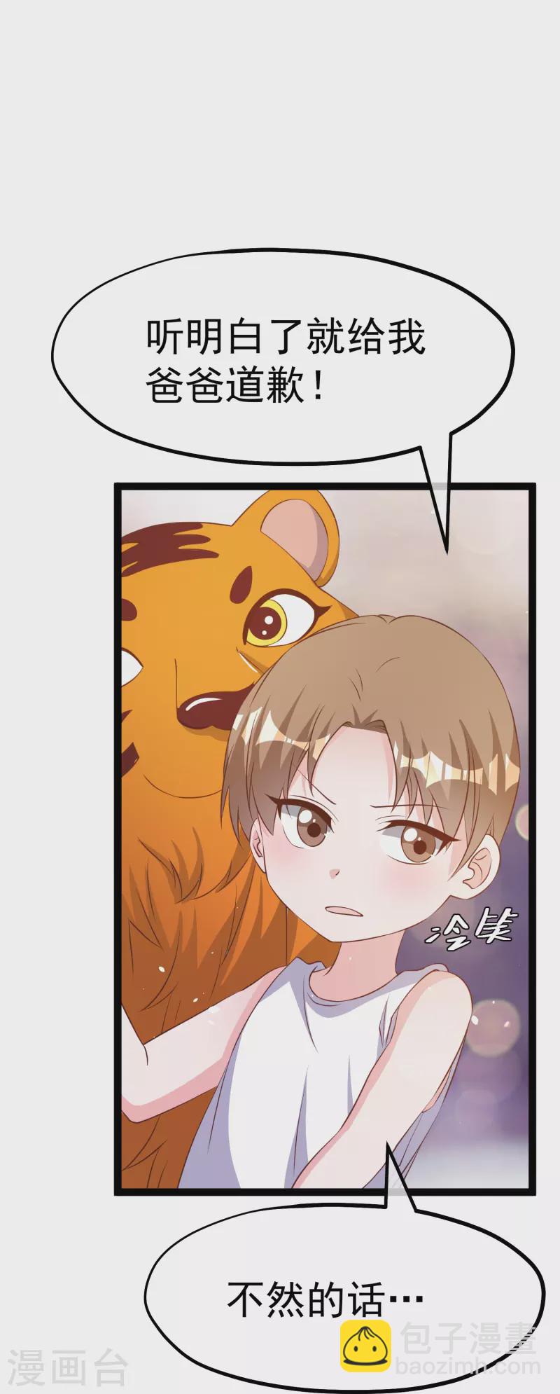 第263话 你把这玩意儿叫宠物？-第271话