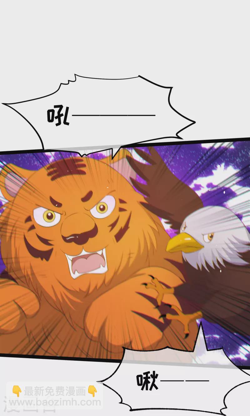 第263话 你把这玩意儿叫宠物？-第271话