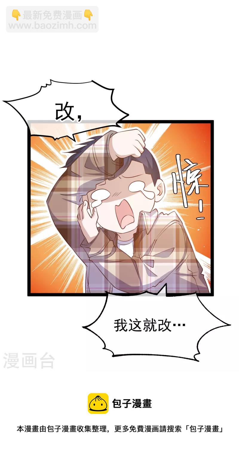 第263话 你把这玩意儿叫宠物？-第271话