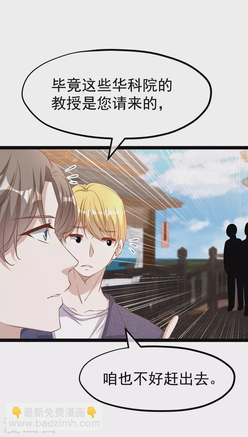 第263话 你把这玩意儿叫宠物？-第271话