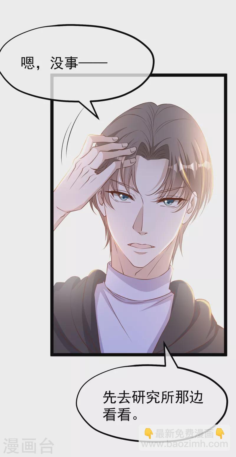 第263话 你把这玩意儿叫宠物？-第271话