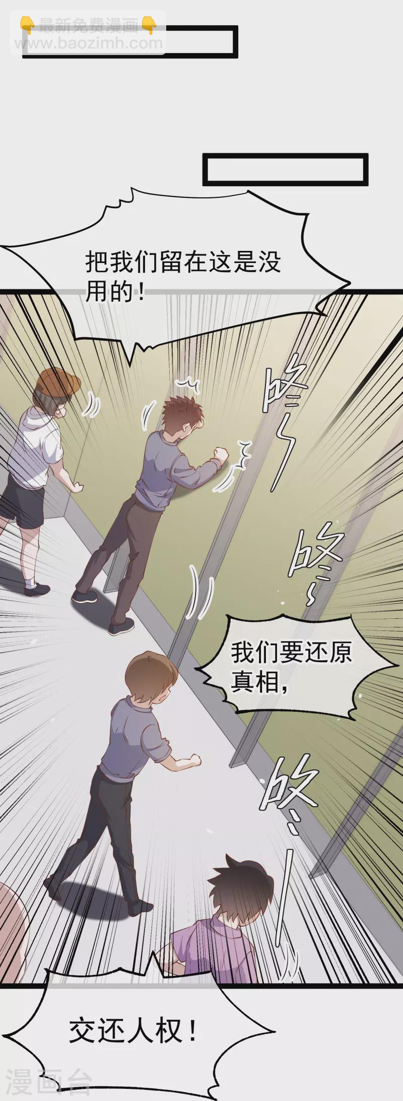 第263话 你把这玩意儿叫宠物？-第271话