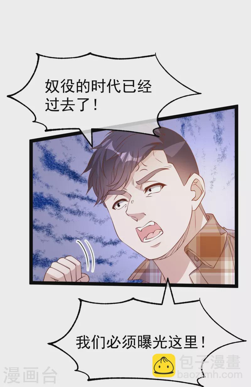 第263话 你把这玩意儿叫宠物？-第271话