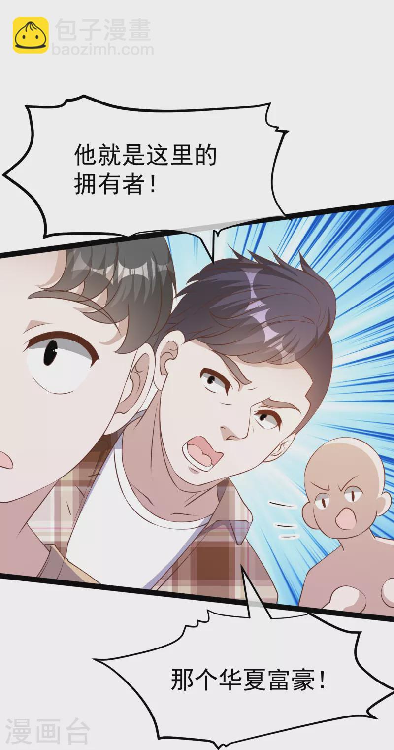 第263话 你把这玩意儿叫宠物？-第271话