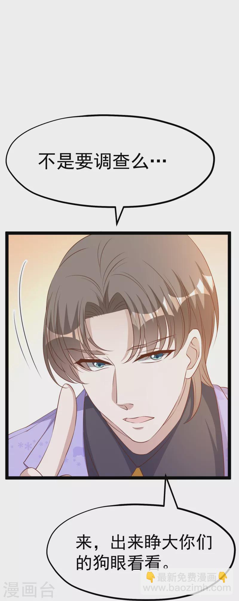 第263话 你把这玩意儿叫宠物？-第271话