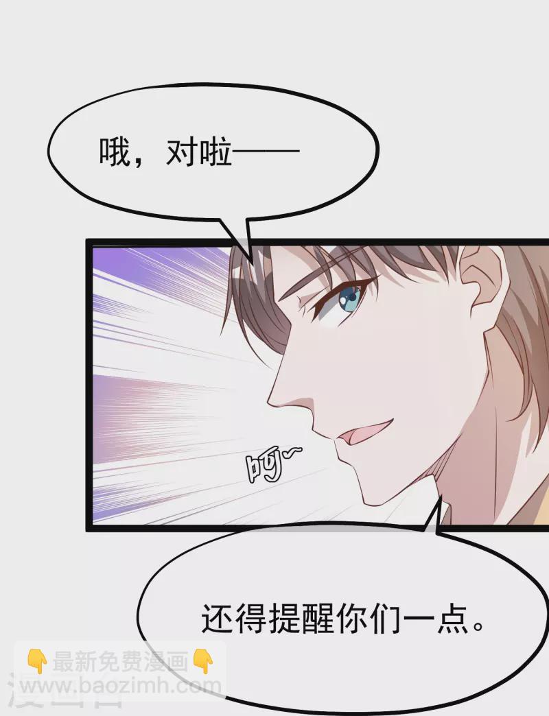 第265话 钓鱼劝法-第273话