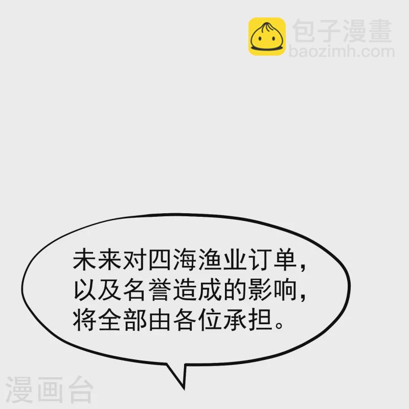 第265话 钓鱼劝法-第273话
