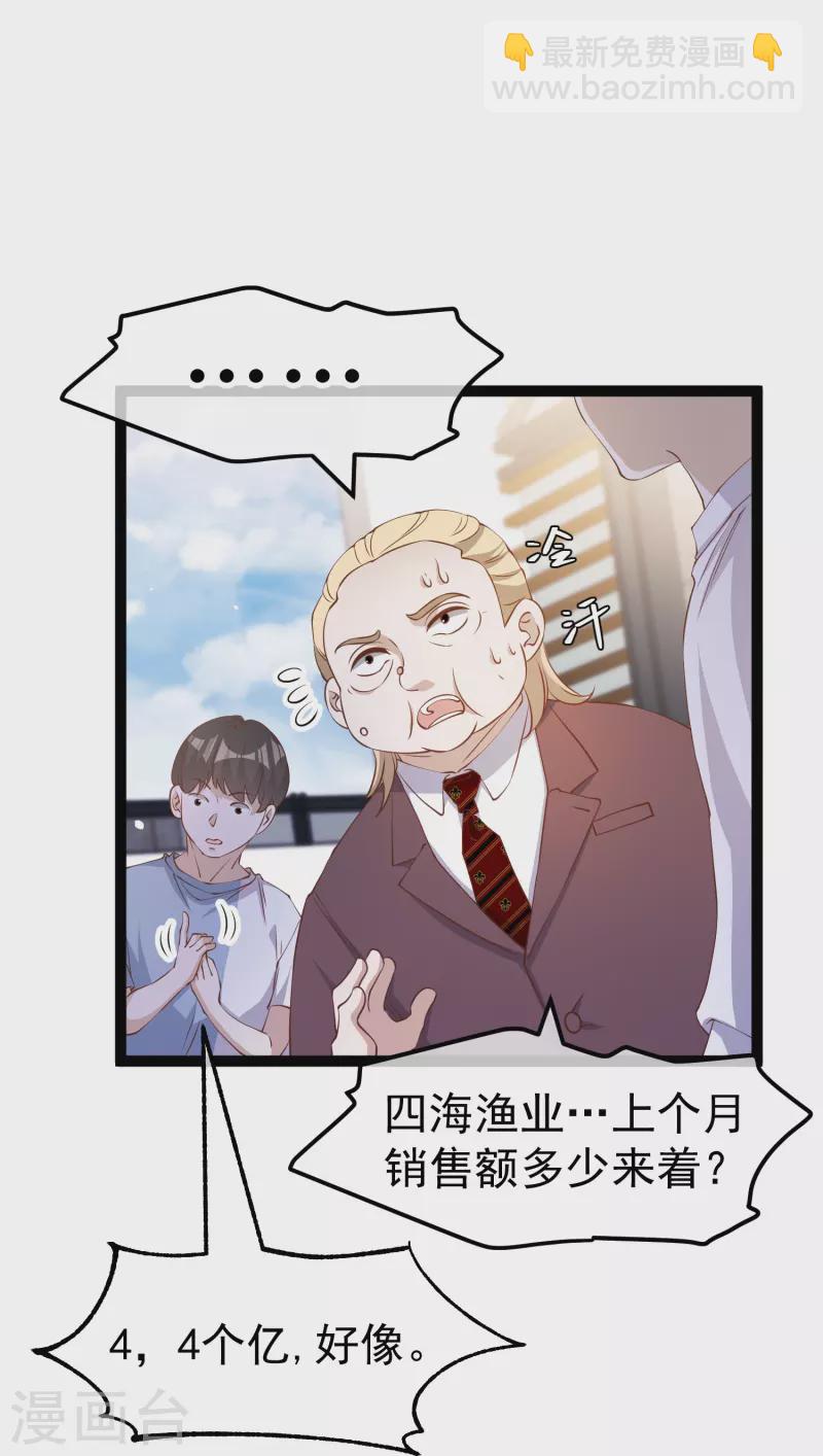 第265话 钓鱼劝法-第273话