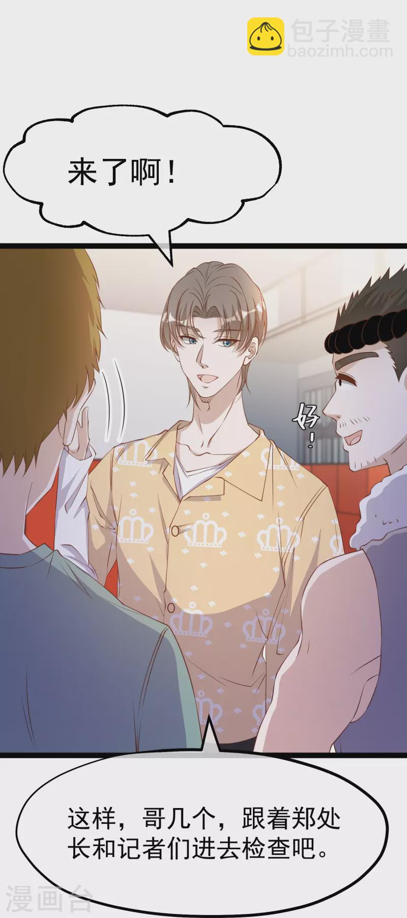 第265话 钓鱼劝法-第273话