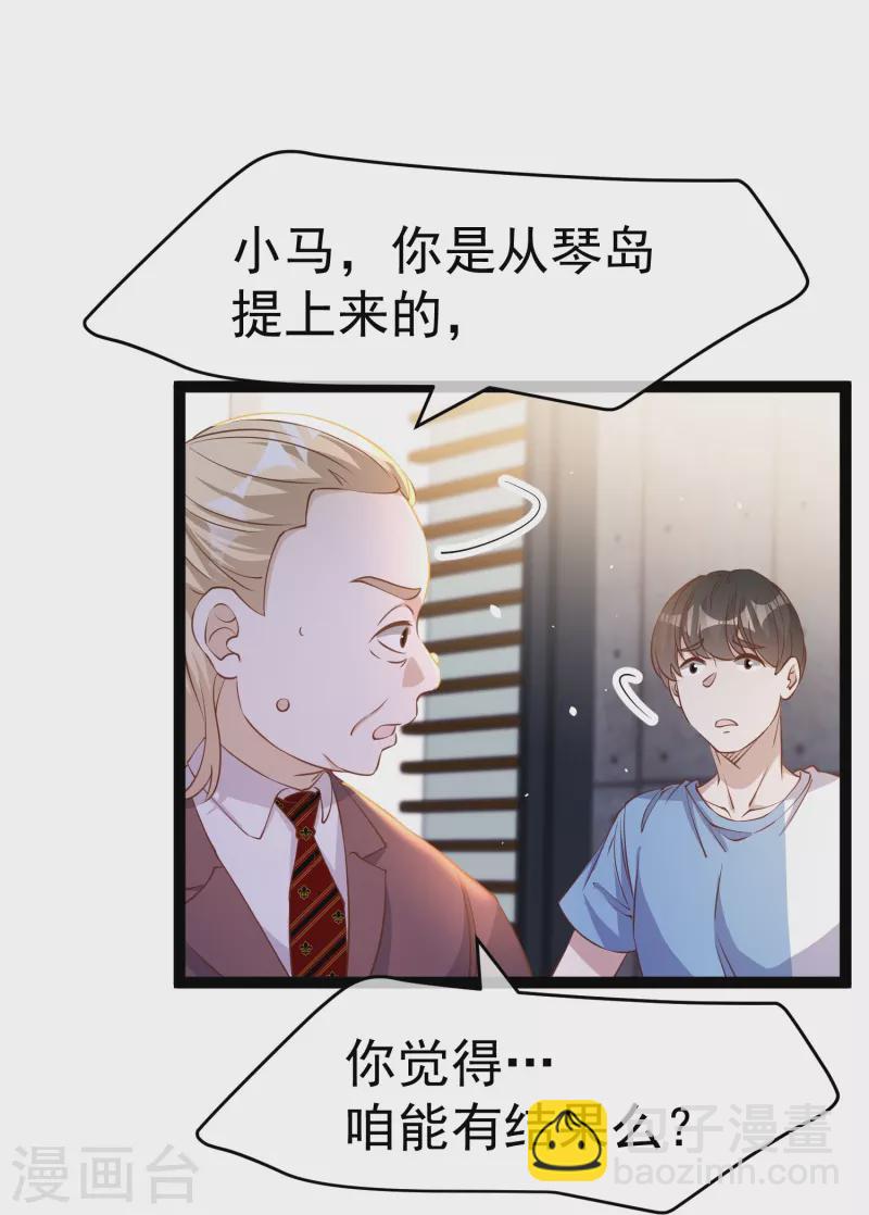 第265话 钓鱼劝法-第273话