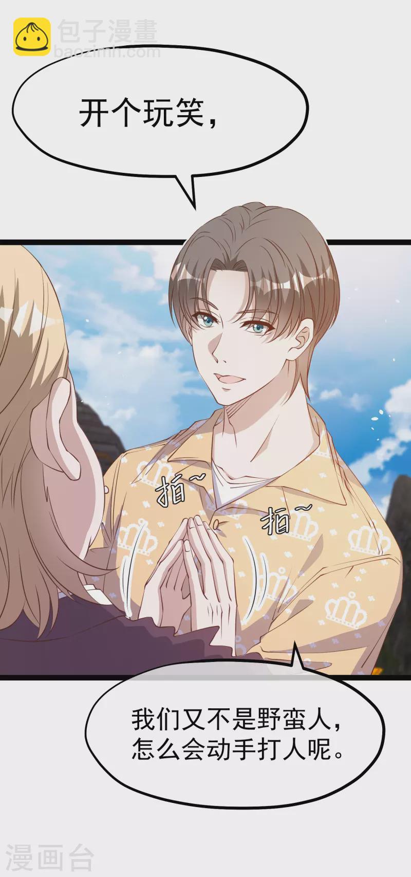 第265话 钓鱼劝法-第273话