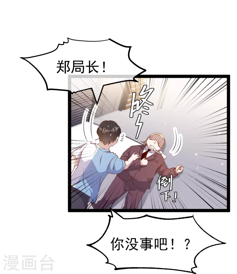 第265话 钓鱼劝法-第273话