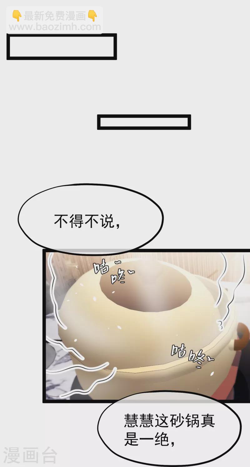 第265话 钓鱼劝法-第273话