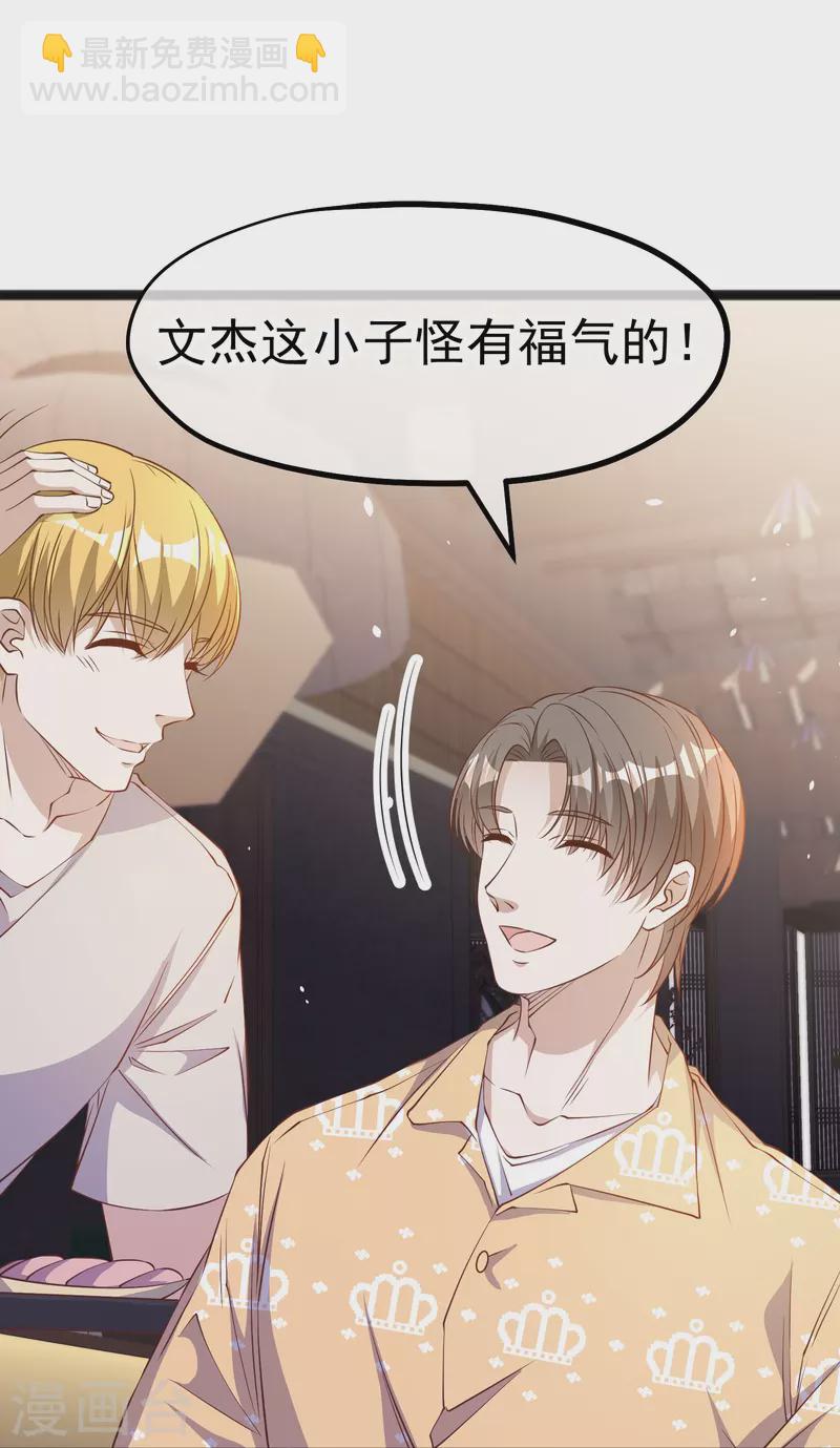 第265话 钓鱼劝法-第273话