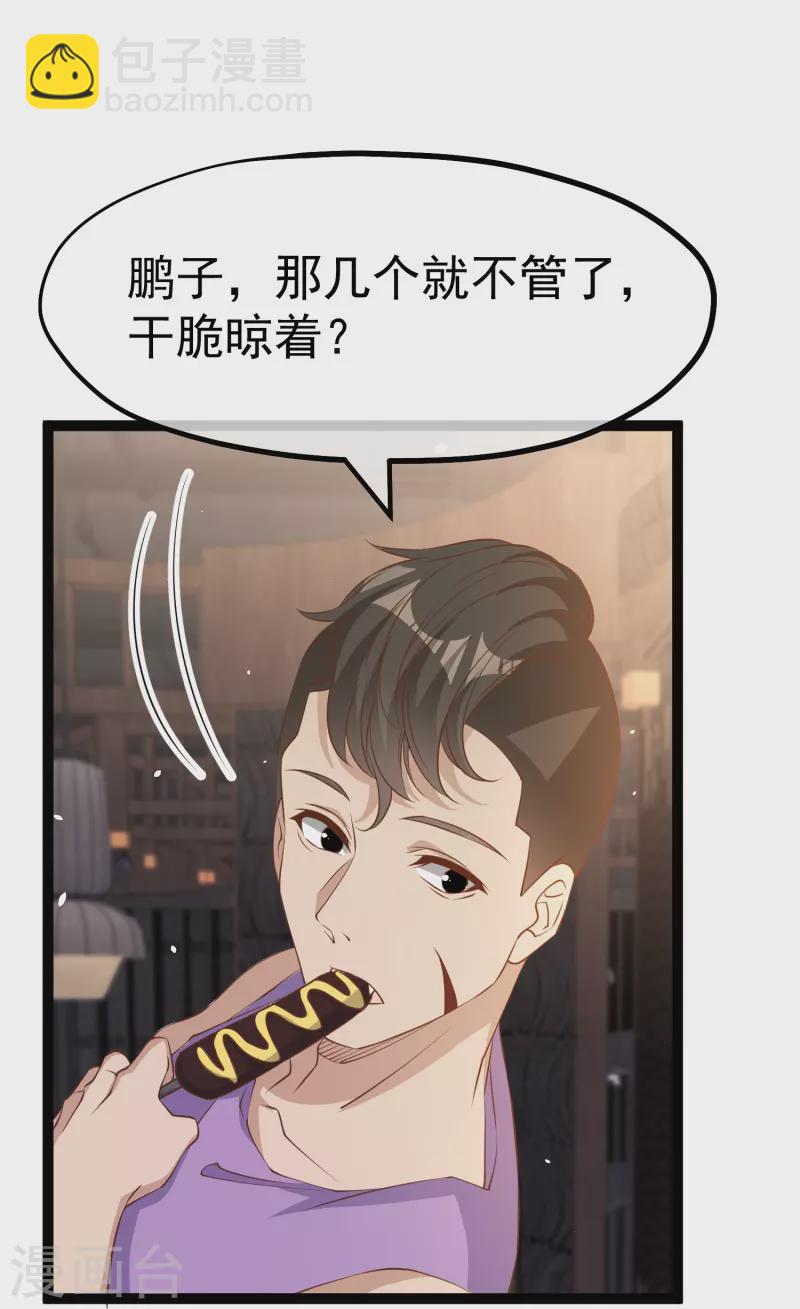 第265话 钓鱼劝法-第273话