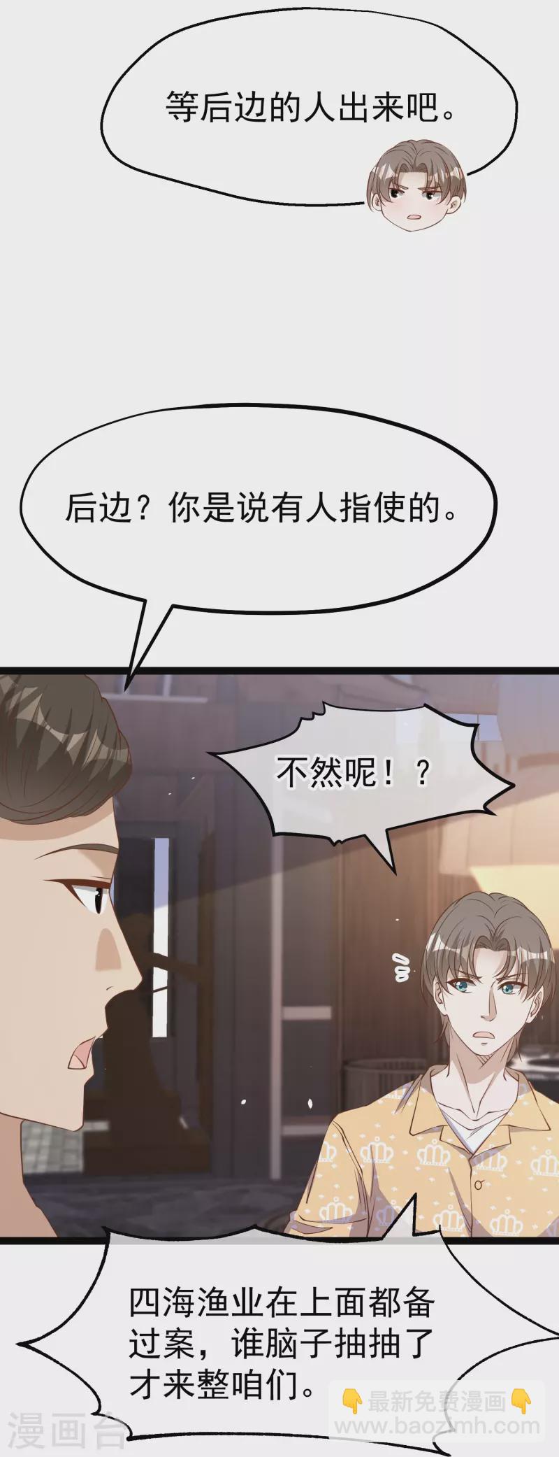 第265话 钓鱼劝法-第273话