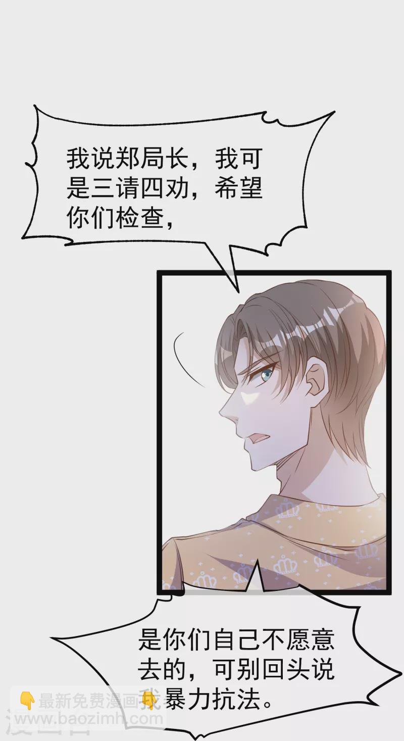 第265话 钓鱼劝法-第273话