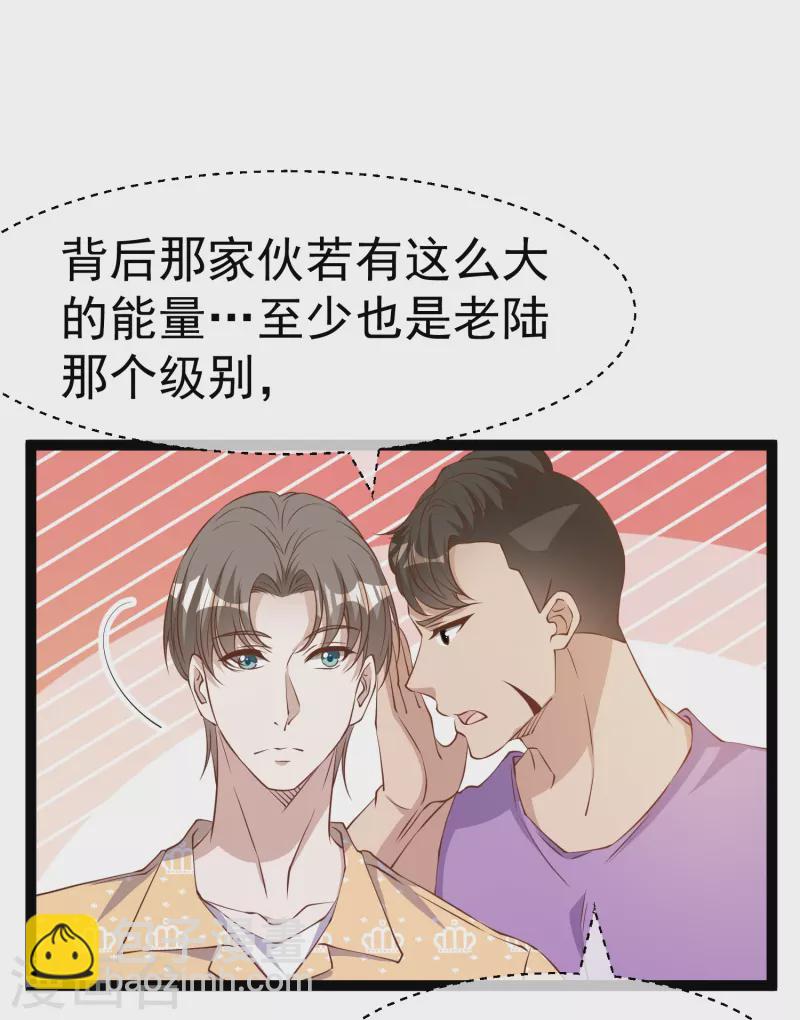 第265话 钓鱼劝法-第273话