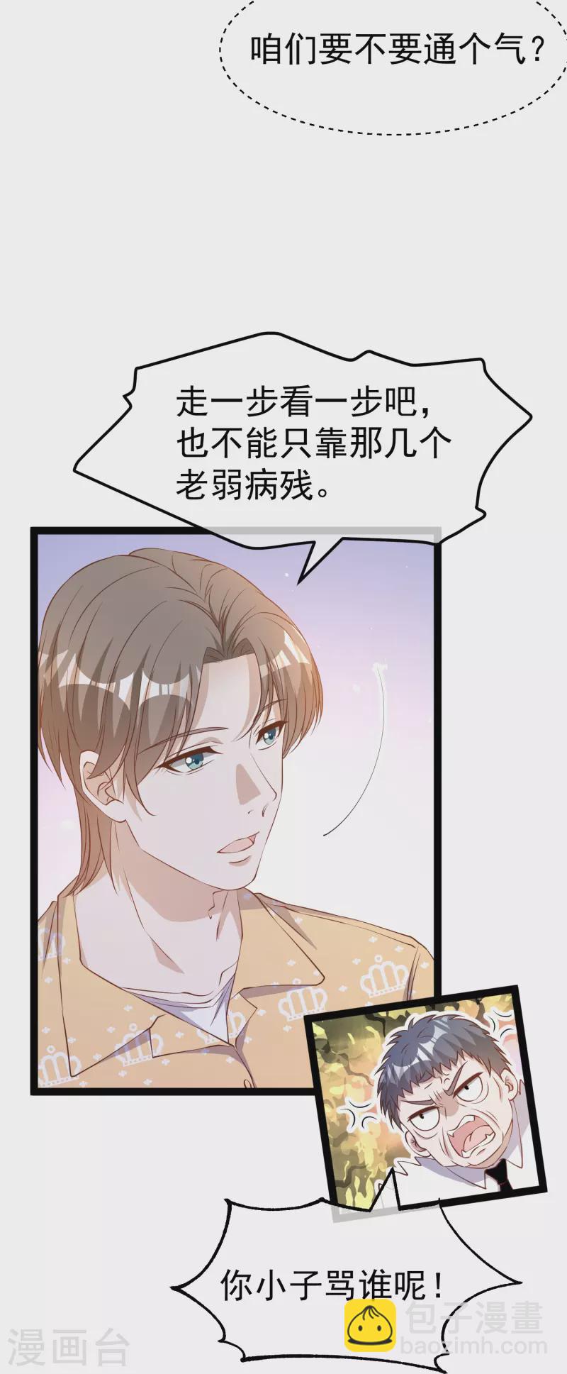 第265话 钓鱼劝法-第273话