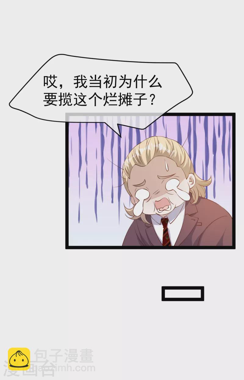 第265话 钓鱼劝法-第273话