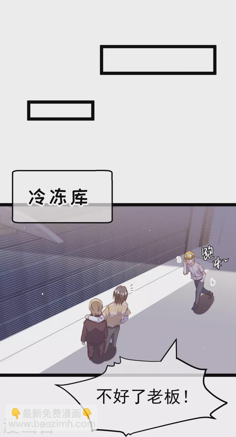 第265话 钓鱼劝法-第273话