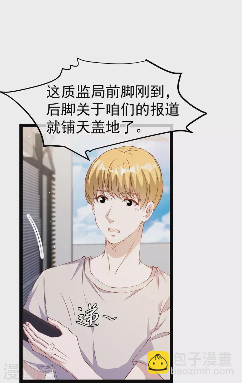第265话 钓鱼劝法-第273话