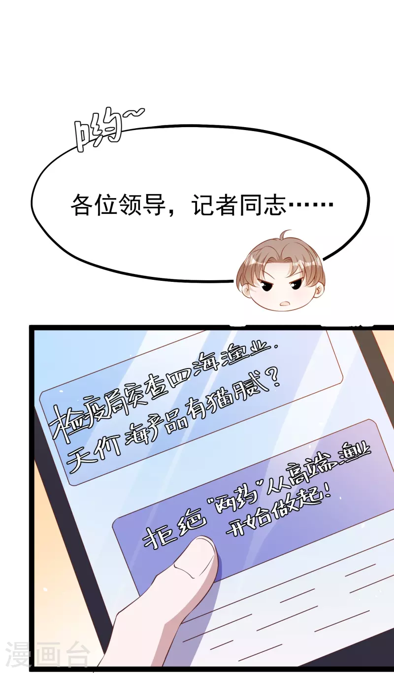 第265话 钓鱼劝法-第273话