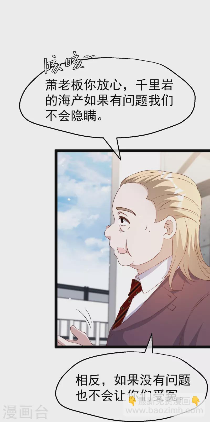 第265话 钓鱼劝法-第273话