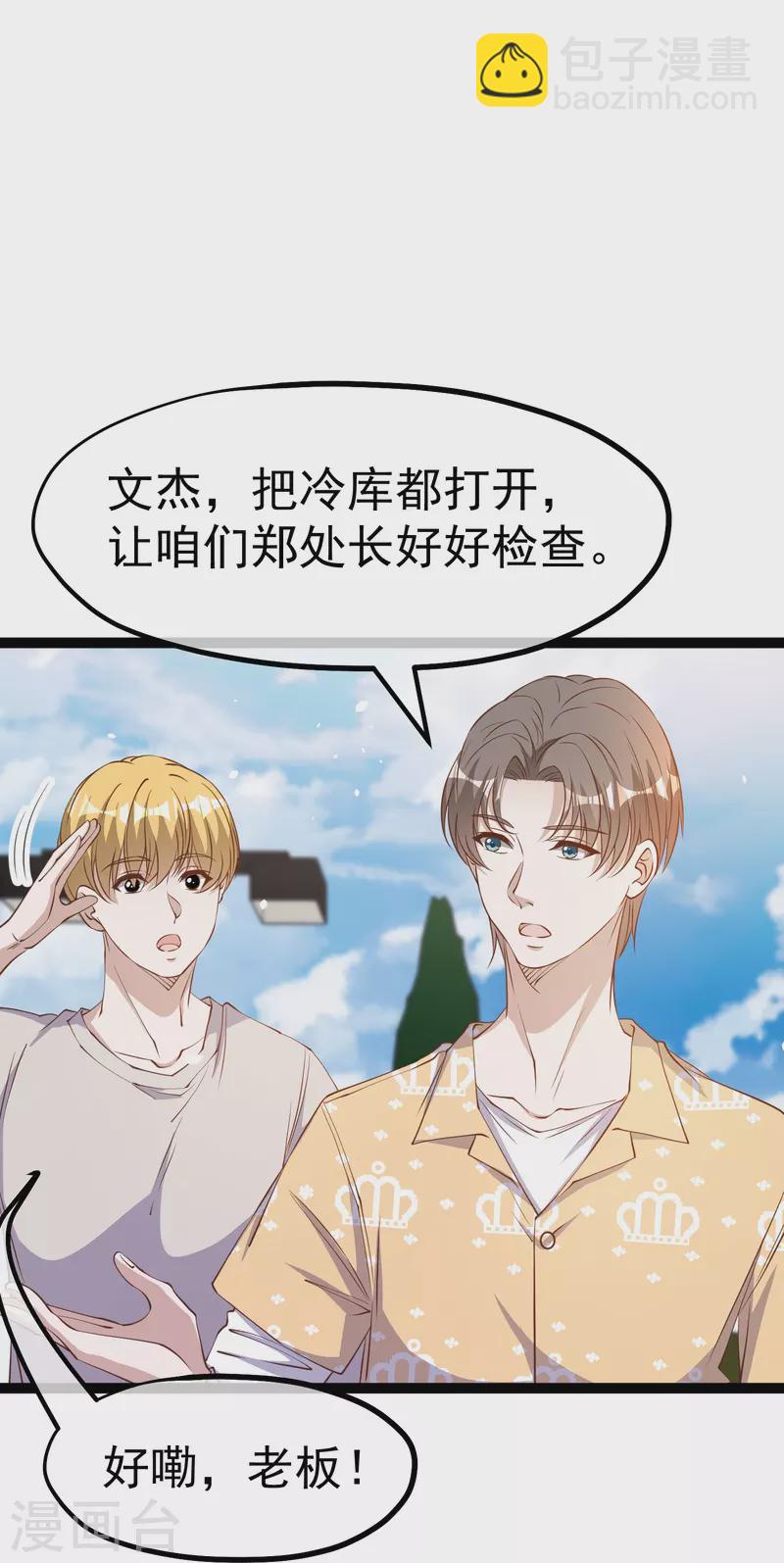 第265话 钓鱼劝法-第273话