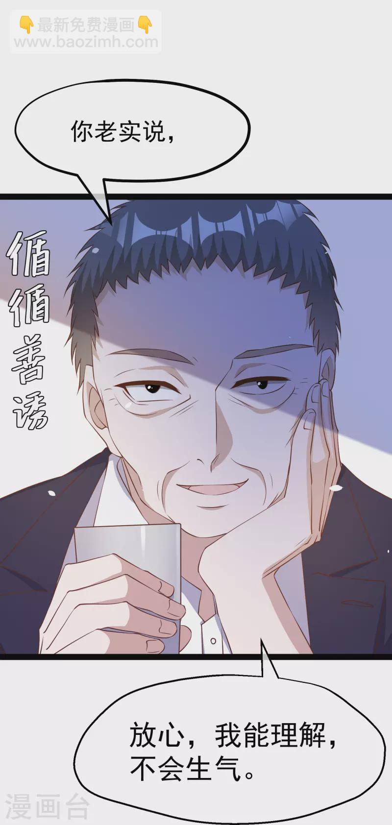 第267话 去厕所准备好菜-第275话