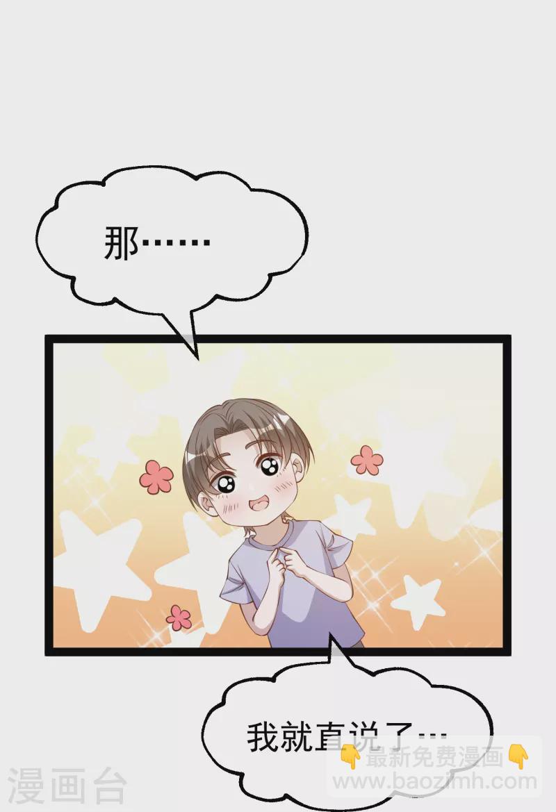 第267话 去厕所准备好菜-第275话