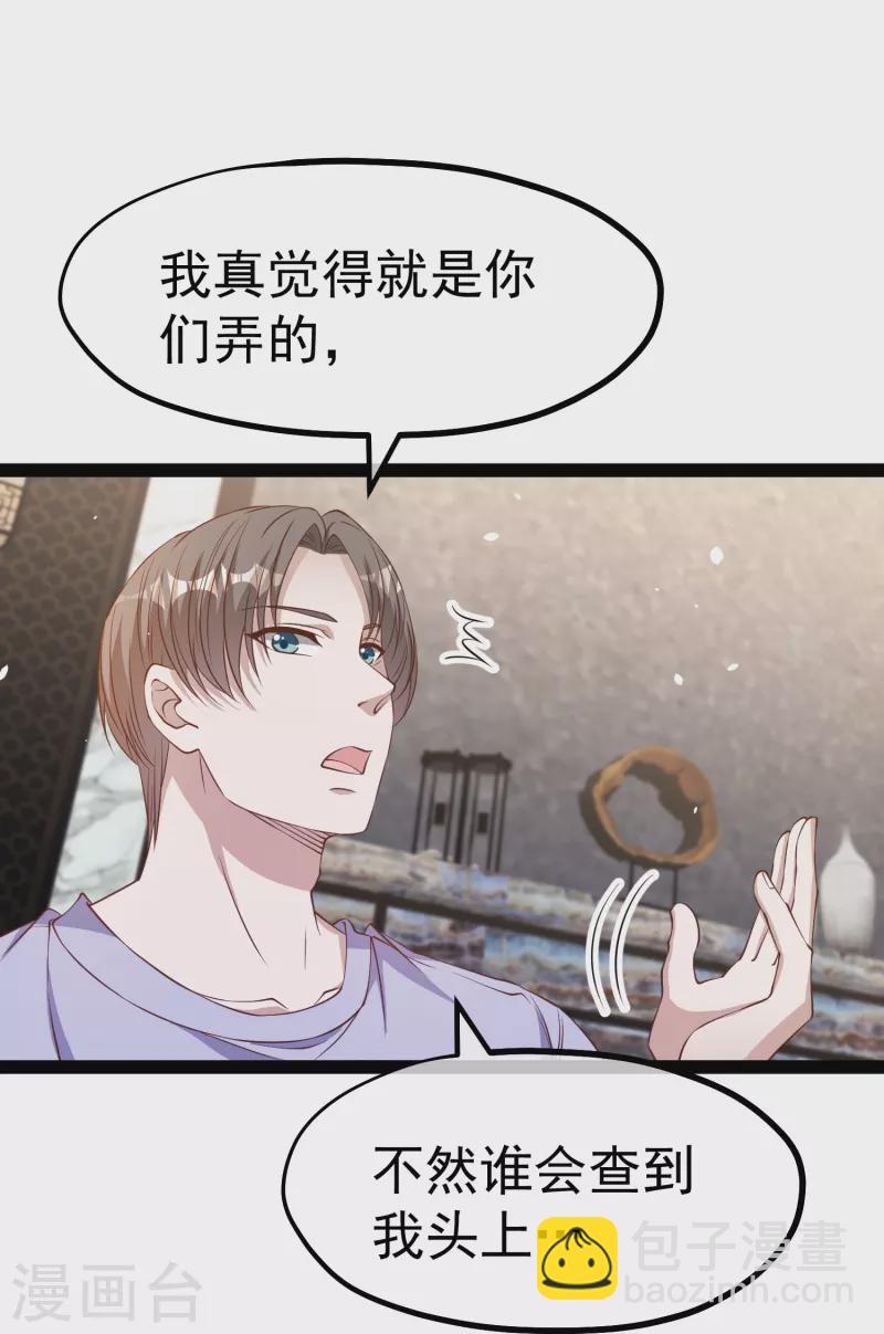 第267话 去厕所准备好菜-第275话