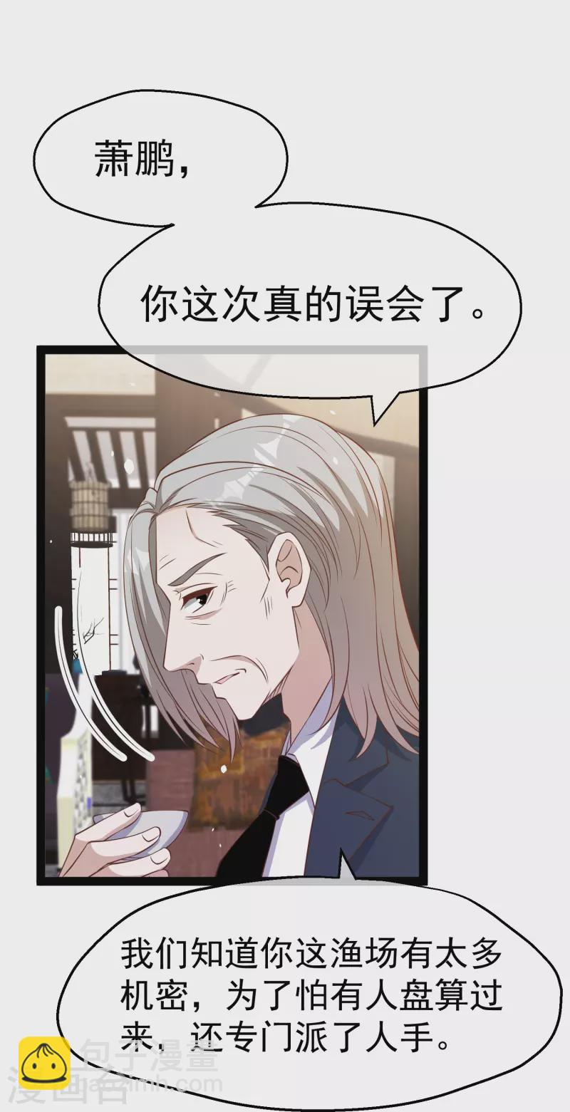 第267话 去厕所准备好菜-第275话