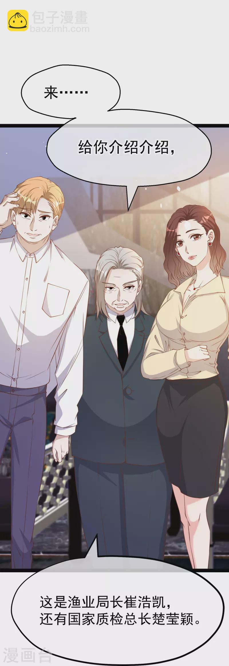 第267话 去厕所准备好菜-第275话