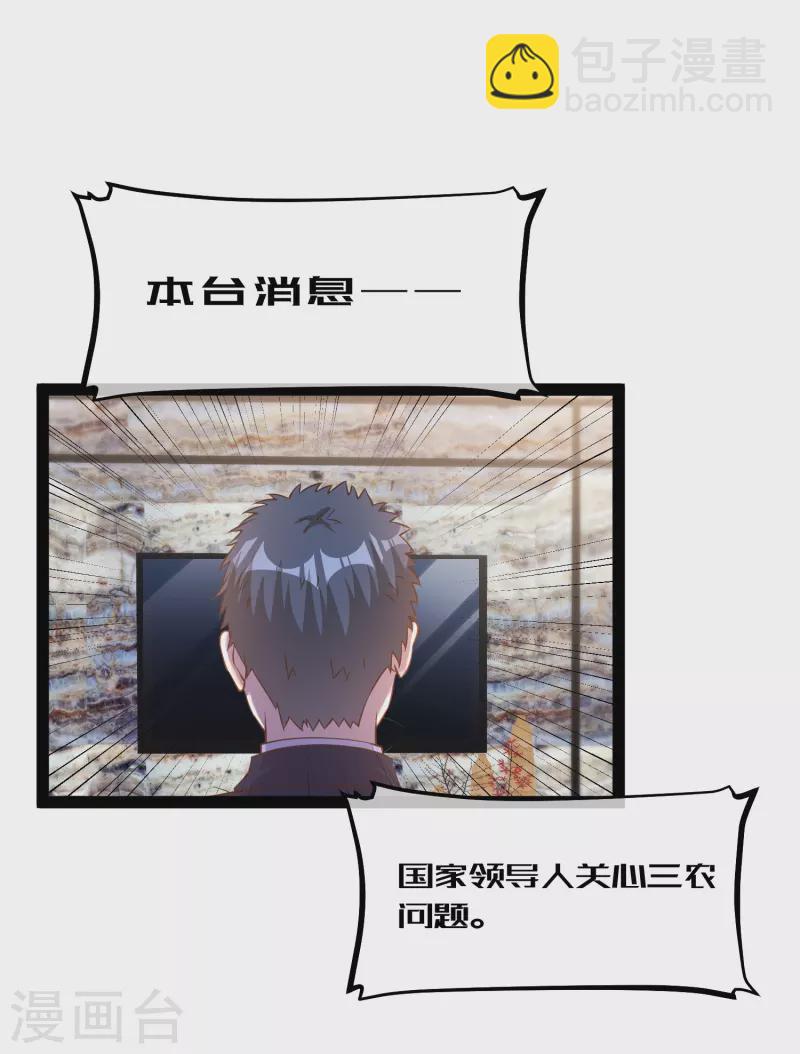第267话 去厕所准备好菜-第275话
