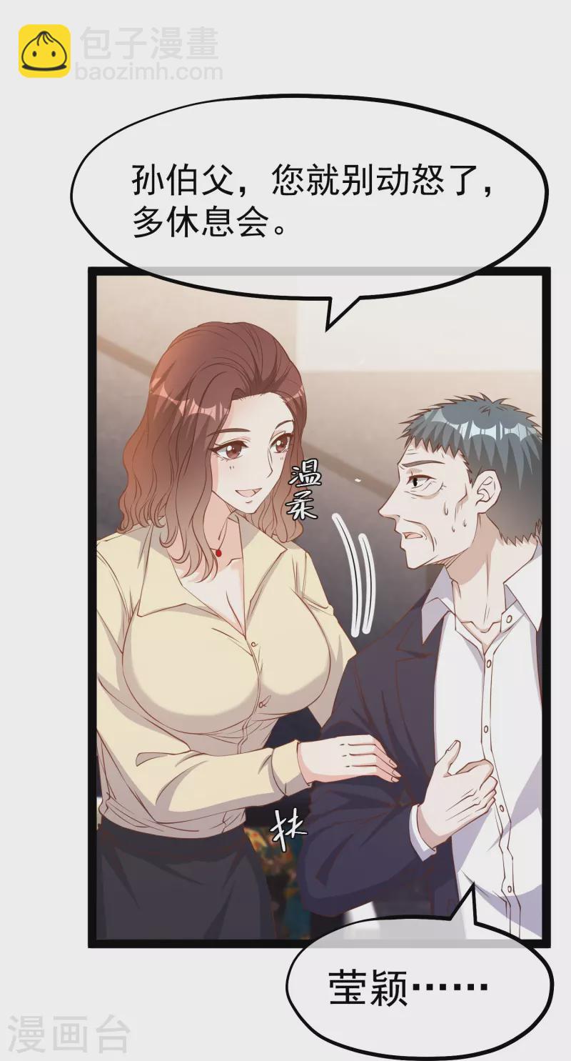 第267话 去厕所准备好菜-第275话