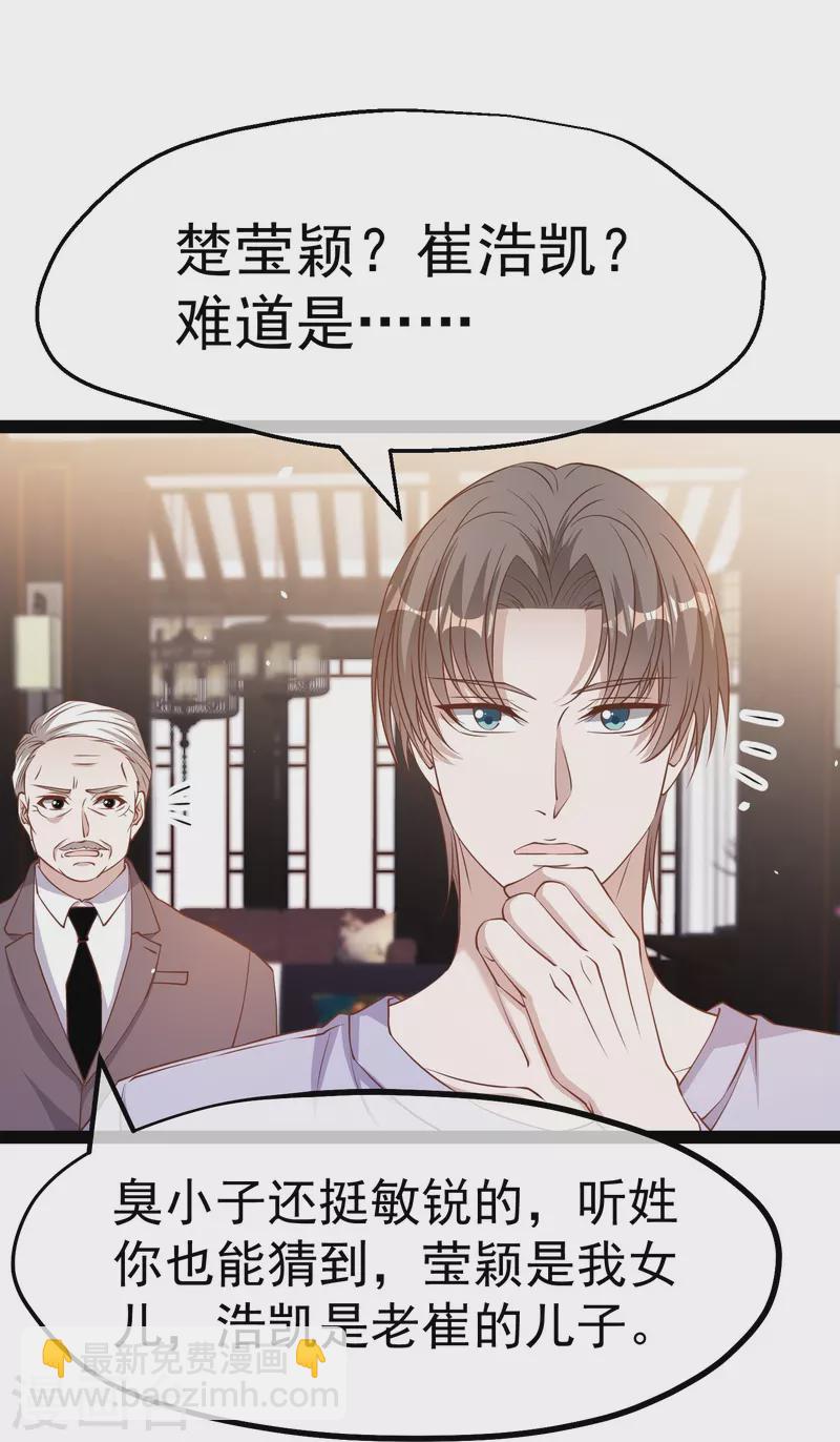 第267话 去厕所准备好菜-第275话
